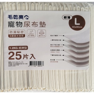 寵物尿布 (M/ L) 犬貓用尿布尿布 尿布墊 寵物尿布 狗尿墊 狗尿布 寵物尿布墊