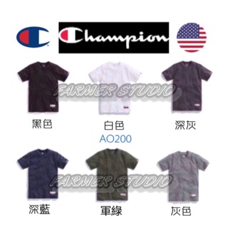 限時特賣附上正品證明🇺🇸『美國鄉村農夫』champion AO200 頂級柔棉短T素Tee 短袖 T恤 短T 素T