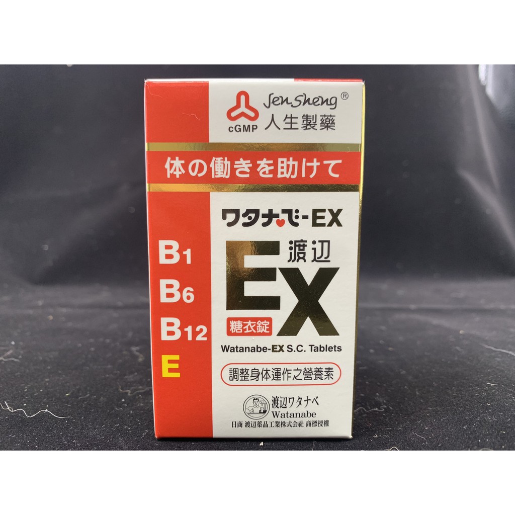 現貨免運 人生製藥 日本渡邊 EX 糖衣錠 141粒/瓶