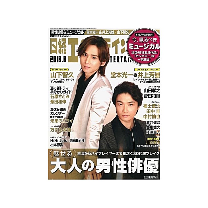 日経エンタテイメント 一年訂閱 蝦皮購物