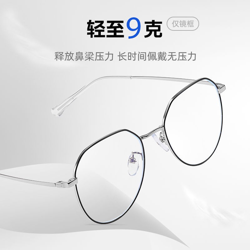 現貨超薄防藍光眼鏡女學生韓版600度近視眼鏡男抗疲勞網紅潮流500度