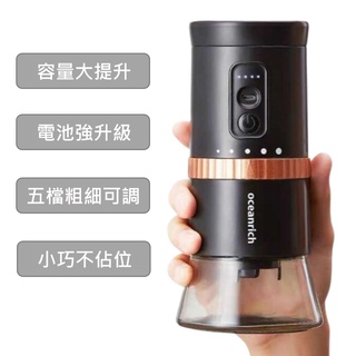 【臺灣公司現貨 臺灣保固】歐新力奇 oceanrich G2 電動磨豆機 咖啡磨豆機 usb充電 便攜 隨身 個人
