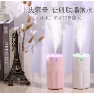 【臺灣現貨】大容量420mL 無線 加濕器 USB充電 便攜 迷你 水氧機 空氣加濕器 小夜燈 防乾燒 超靜音 補水儀