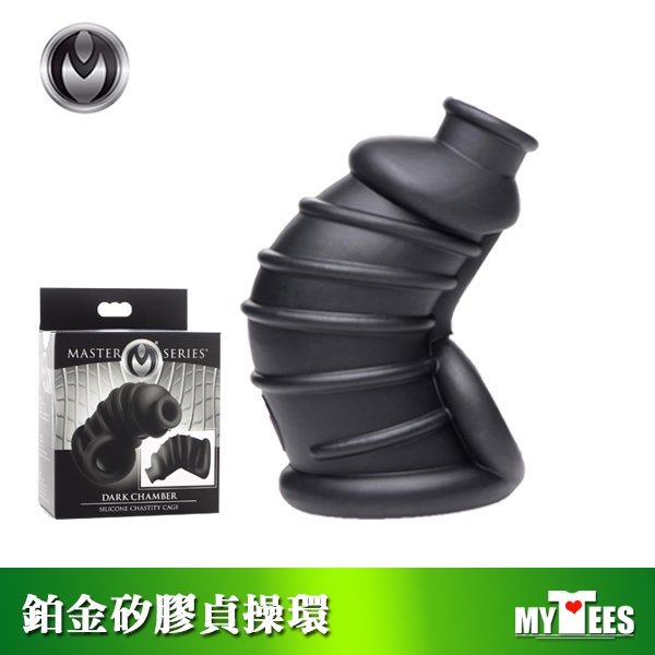 美國 MASTER SERIES 私密黯房鉑金矽膠貞操環 DARK CHAMBER CHASTITY CAGE 男性貞操