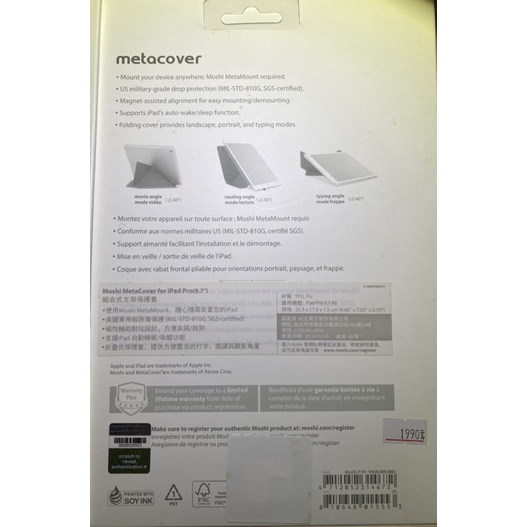 moshi-支架保護套(iPad Pro 9.7")軍規