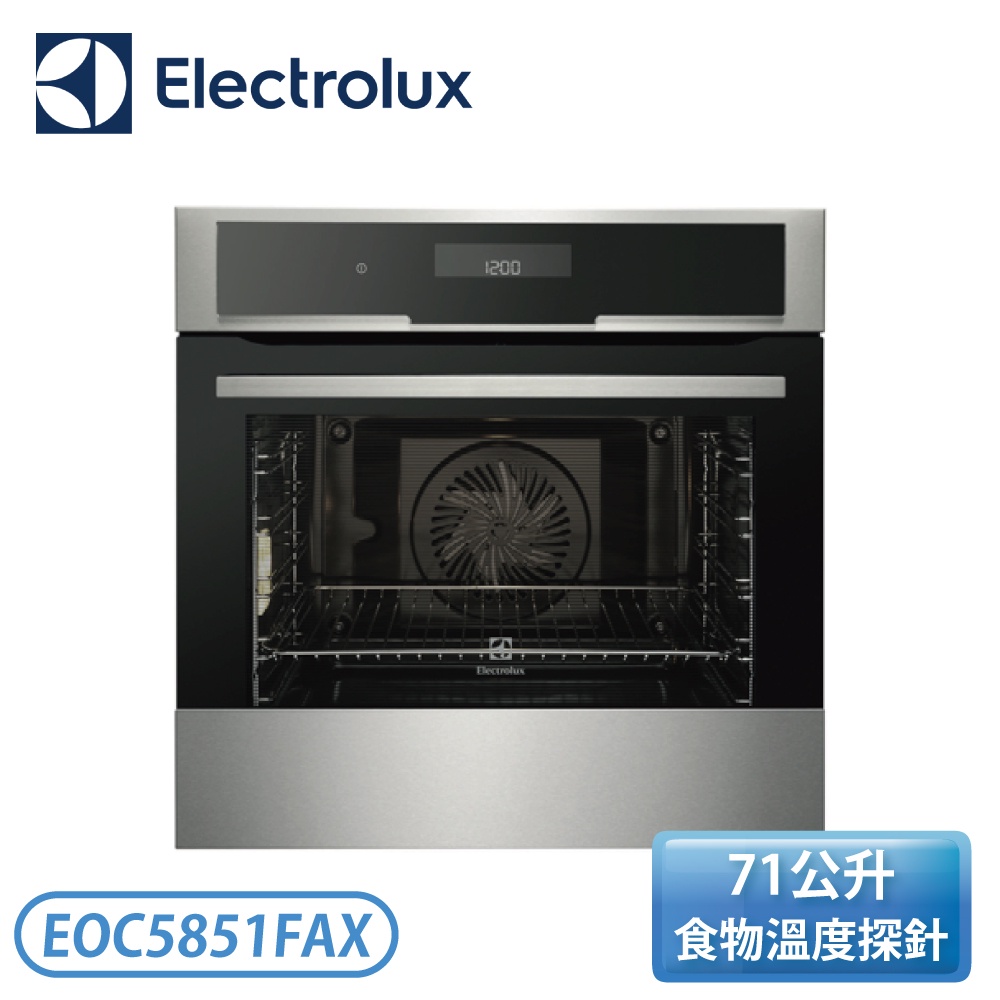 【不含安裝】［Electrolux 伊萊克斯］71公升嵌入式電烤箱 EOC5851FAX
