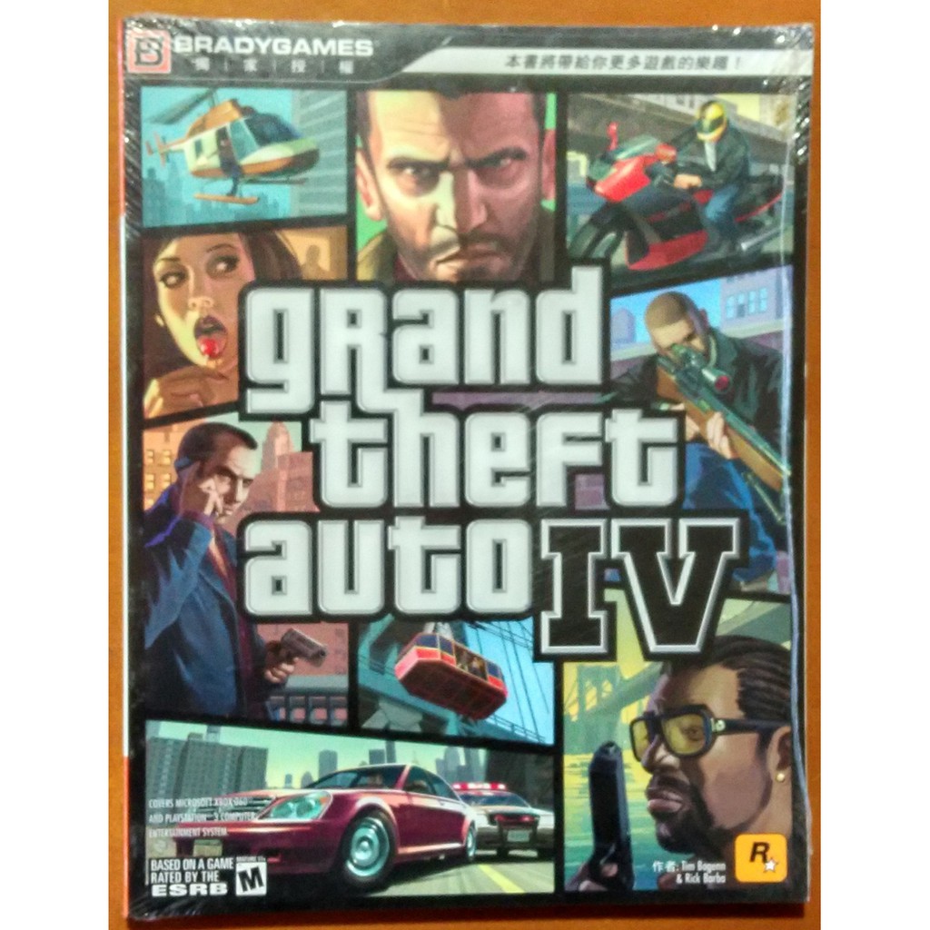 Gta 攻略的價格推薦 21年11月 比價比個夠biggo