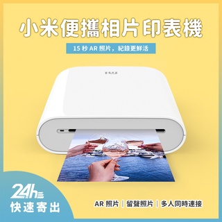 便攜相片印表機 口袋照片列印機 3寸無墨相片 AR留聲相片 自帶背膠 AR影片照片 留聲照片 多種趣味照片✺