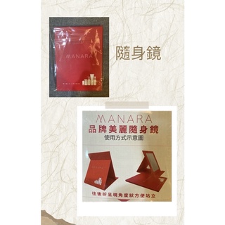 ❤️現貨-manara隨身鏡(可折疊）