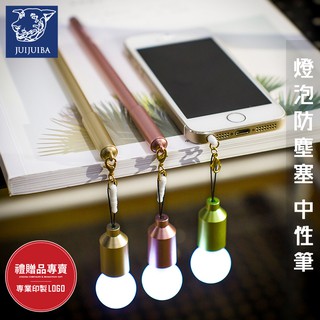 白光燈泡防塵塞中性筆/廣告筆/辦公用品/文具用品/原子筆/螢光筆/簽字筆/色鉛筆/可洗水彩筆/禮品/批發-久久霸禮贈品