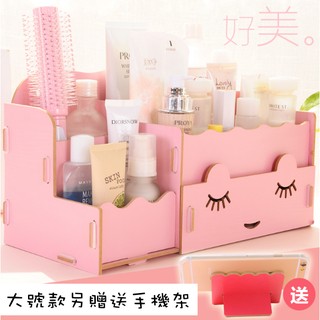 Mi Mi House創意DIY可愛桌面化妝品收納盒抽屜木質收納整理盒