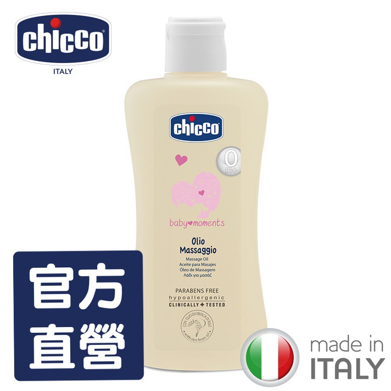 chicco-寶貝嬰兒潤膚油-200ml