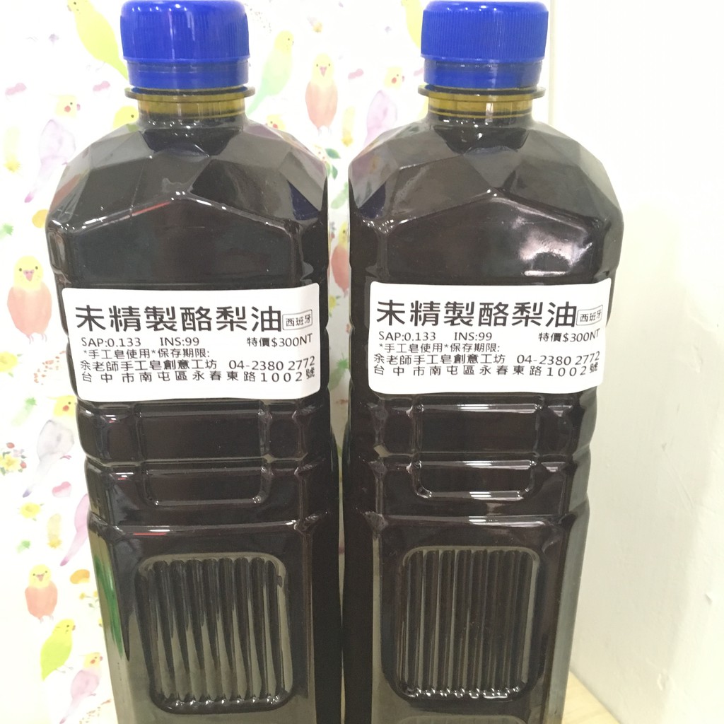 植物油 未精製 酪梨油 瓶裝1公升 余老師手工皂創意工坊 手工皂用油請勿食用 蝦皮購物