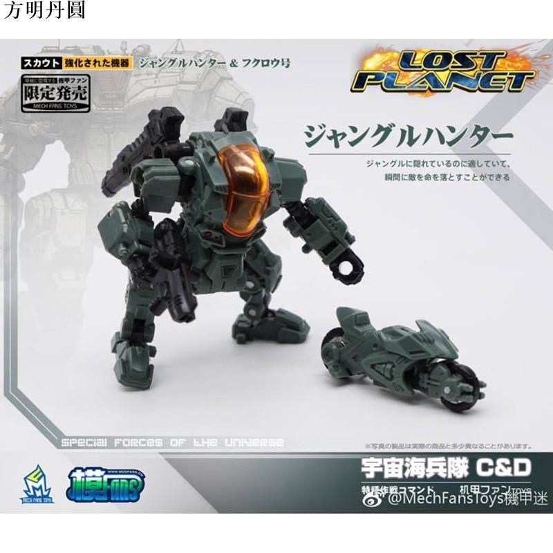 Mft 戴亞克隆動力服機器人modfans 宇宙海兵隊版動力裝機 新來的團團 T1 蝦皮購物