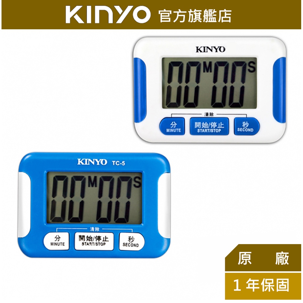 【KINYO】電子式正倒數計時器 (TC)