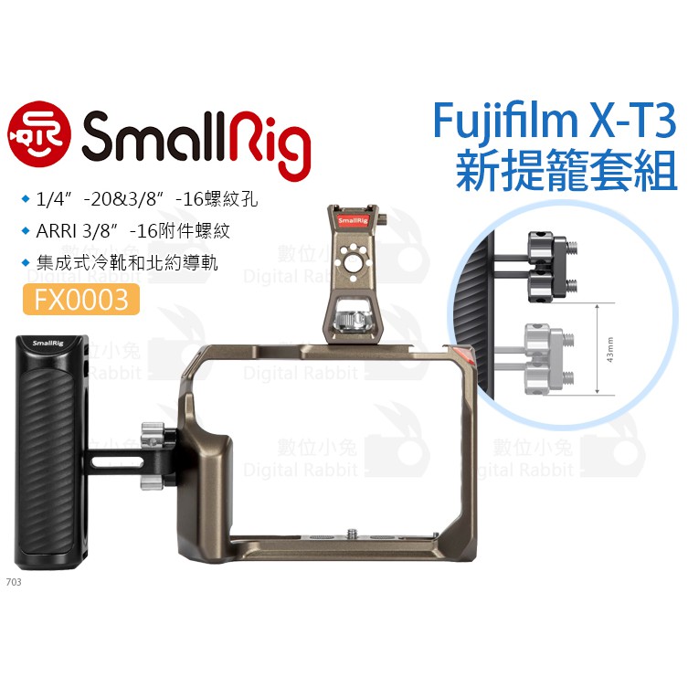 數位小兔【SmallRig FX0003 Fujifilm X-T3 相機提籠套組】兔籠 穩定架 承架 頂部手柄 側手把