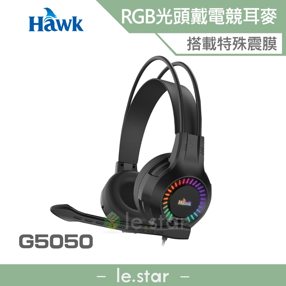 Hawk RGB發光頭戴電競耳麥 G5050 50MM 線長1.8M RGB發光 有線耳機 耳機麥克風 頭戴式耳機