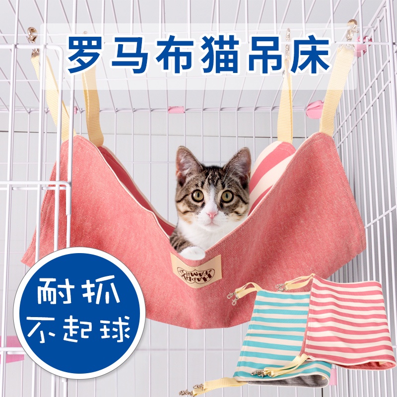涼席 貓咪 貓籠 吊床 墊子 四季 秋冬 透氣 KOJIMA 日本 掛式 羅馬布 條紋 貓窩 可愛貓咪 日式風格