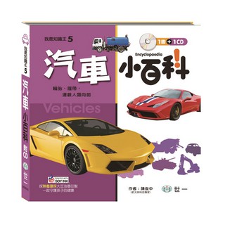 🌱我是知識王-汽車小百科(QR code)