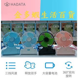 【免運】4吋暴風風扇 HADATA 迷你 掛脖風扇 9W最強風扇 華德通 桌扇 口袋風扇 手持風扇 USB電風扇 F98