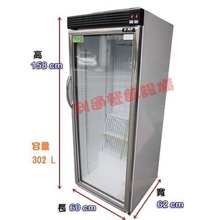 利通餐飲裝置》1門玻璃冰箱 320L 臺灣製 瑞興 單門冰箱 一門冰箱 冷藏冰箱 冷藏櫃~另有多尺寸水槽請聊聊詢問運費
