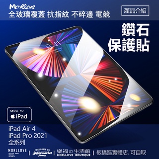 Image of ipad air5 保護貼 ipad mini 6 鋼化膜 ipad pro 11吋保護貼 air 4 霧面 抗藍光 膜