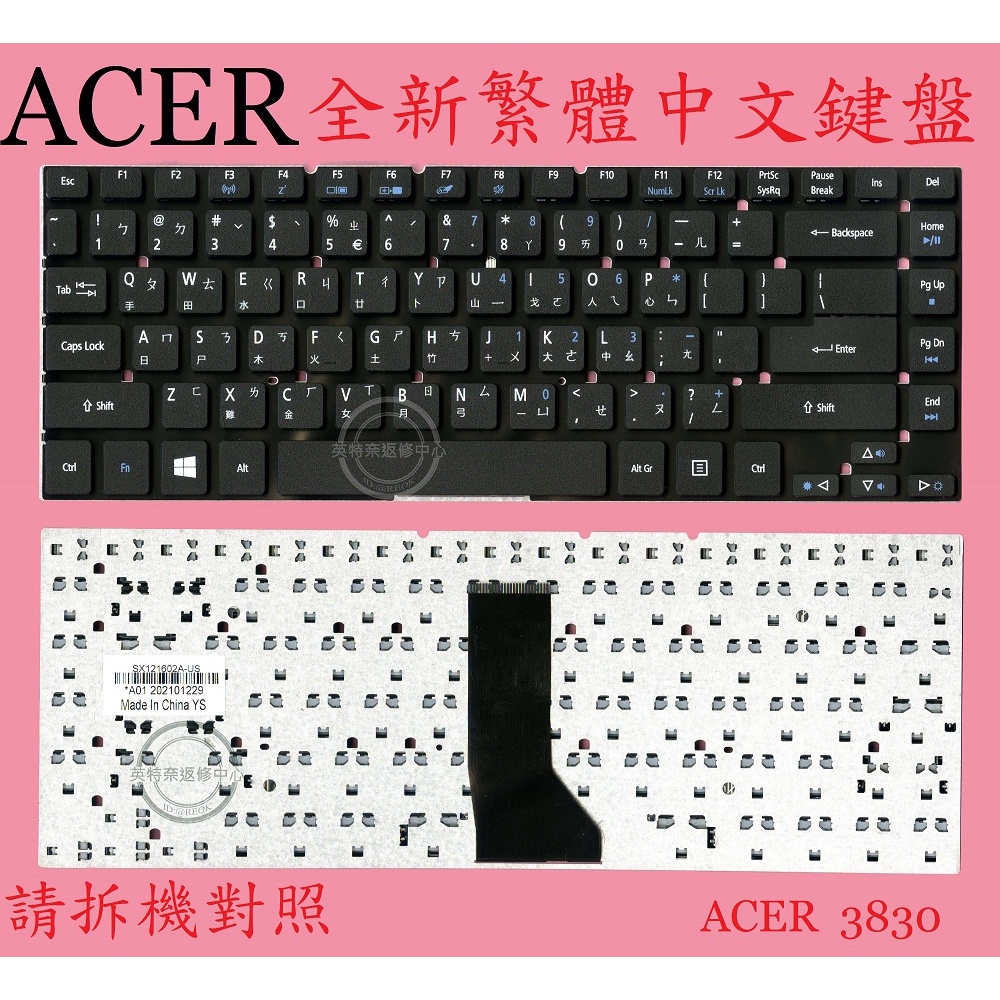 英特奈 ACER 宏碁 Aspire AS V3-472 V3-472G 繁體中文 鍵盤 3830