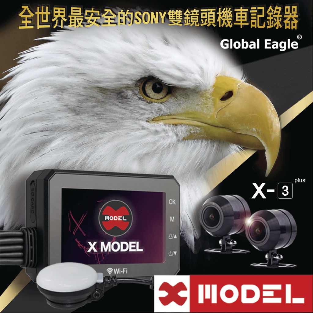 {鼎富拿國際} 響尾蛇 全球鷹 X-MODEL X3 PLUS 前後雙錄影+測速器 機車行車記錄器 重機