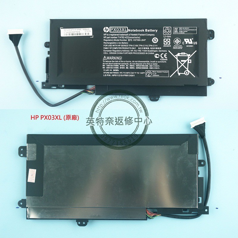 英特奈 惠普 HP 14-K 14-K027TX TPN-C109 筆電原廠電池 PX03XL