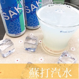 【SAKI】乳酸蘇打汽水 250ml 單罐入