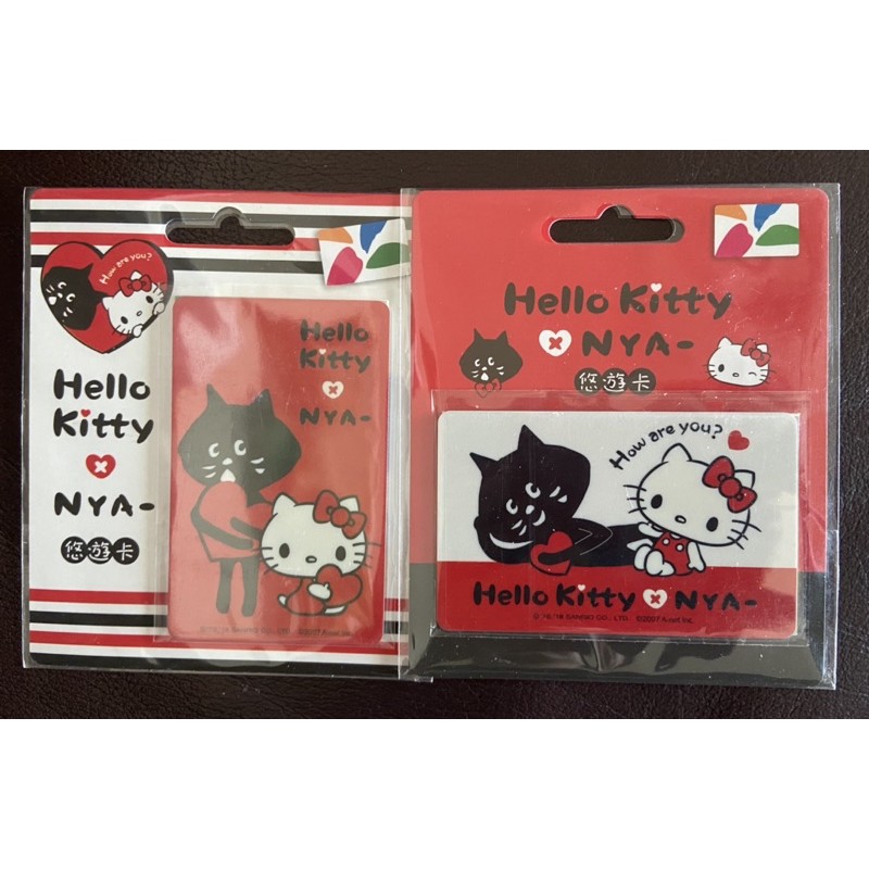 絕版悠遊卡 (2張🈴️售)Hello Kitty X NYA 聯名悠遊卡-心互動(直)+新朋友(橫)