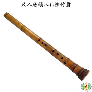 八孔簫 珍琴 台製 尺八底韻 洞簫 生漆 台灣 xiao ( 贈 厚質日本花布套 ) [網音樂城]