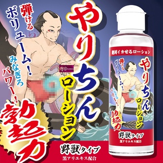 [送潤滑液]日本SSI JAPAN-勃起力野獸型增硬增慾潤滑液 180ml 女帝情趣用品情趣 潤滑液成人 潤滑液