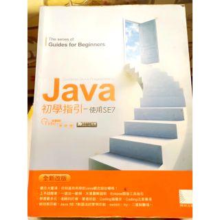 JAVA 7 教學書