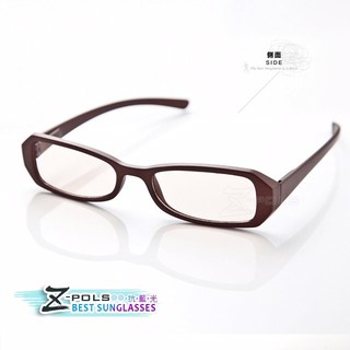 ※視鼎Z-POLS※頂級濾藍光眼鏡！外銷高品質(彈簧腳設計超舒適)MIT雙抗(UV400+藍光)((5574茶)