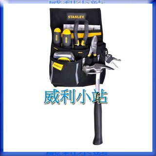 【威利小站】美國 史丹利 STANLEY STST511324 工具腰包(中型) 工具袋 收納包