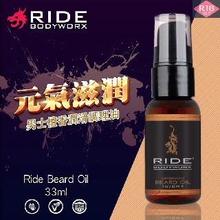 美國Sliquid Ride BodyWorx Beard Oil 檀香潤滑 調理油 33ml 按摩油 紓壓放鬆 舒壓