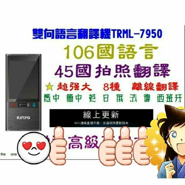 👍台灣保固 翻譯機 旅行翻譯 拍照翻譯機 4G熱點 106種語言 離線翻譯 非TEN3  👍    7  👍