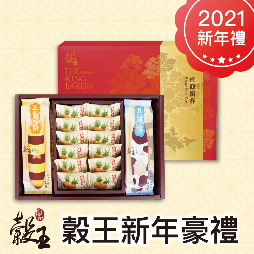 王最 優惠推薦 21年1月 蝦皮購物台灣