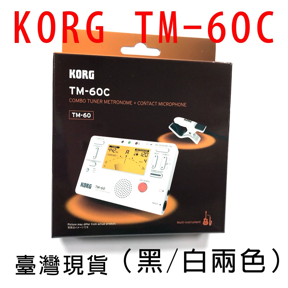 KORG TM-60C CM300 2合1 調音器 節拍器｜調音夾組｜TM60C｜樂器｜[MKCs]