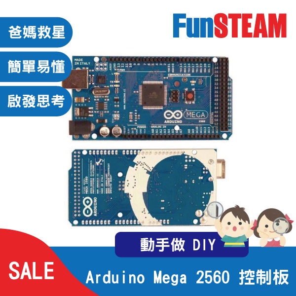 【馥林文化】Arduino Mega 2560 控制板 STEAM動手做 科普教育 Arduino 電子零件