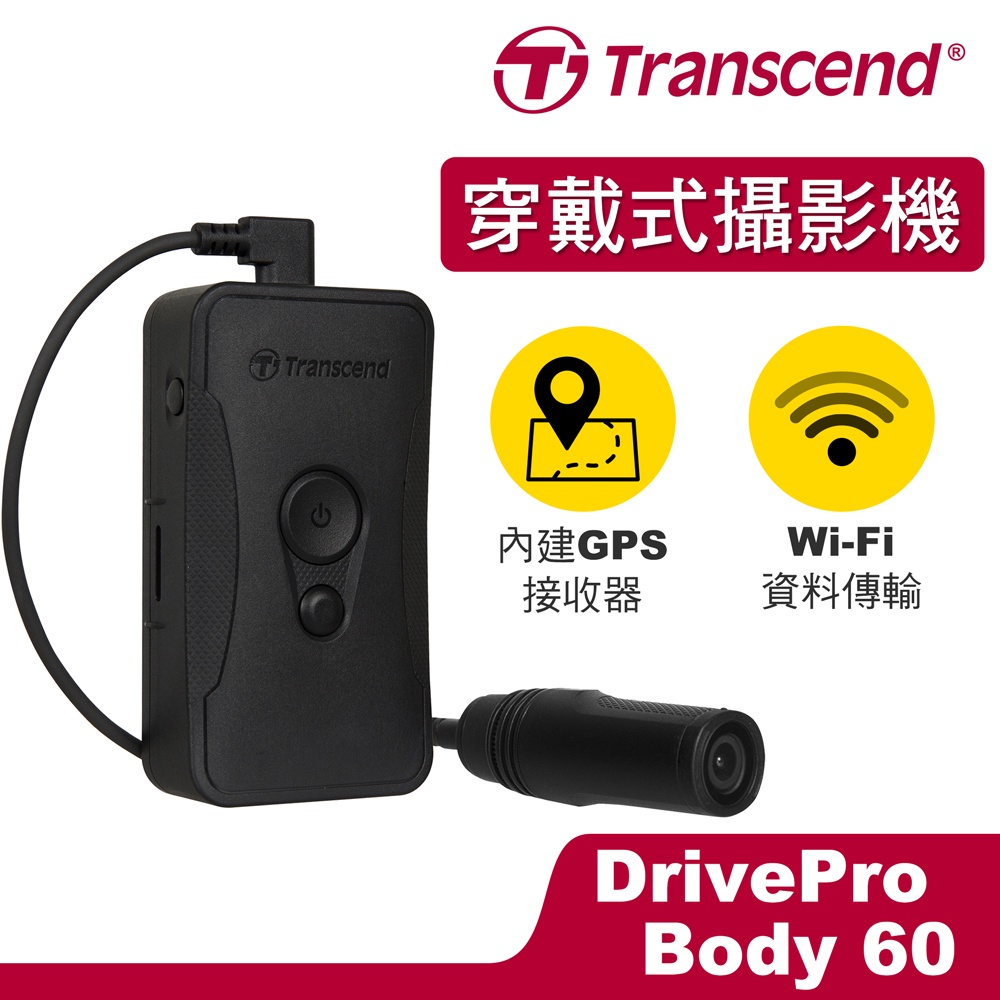 Transcend 創見 64GB DrivePro Body60 分離式鏡頭WiFi紅外線夜視耐久型密錄器攝影機