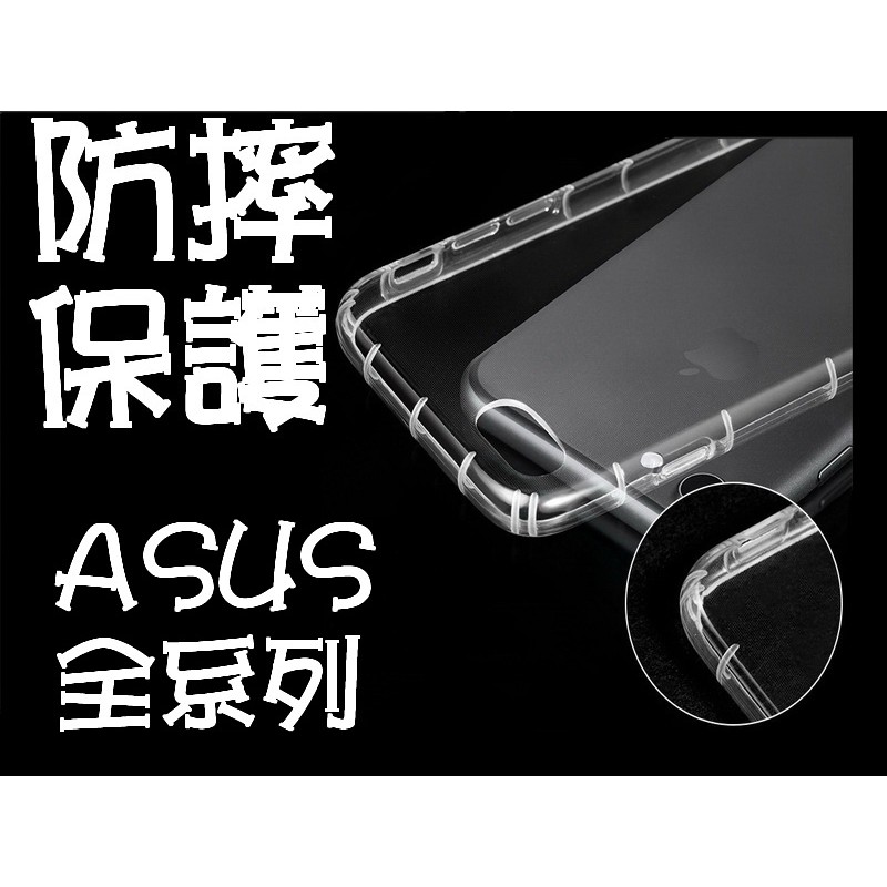 ASUS 華碩 透明清水套 ZenFone7 ZS670KS ZenFone7Pro ZS671KS 防摔殼 空壓殼
