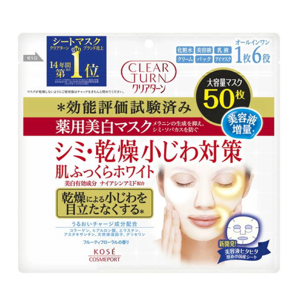 Kose藥用美白面膜 Ptt與dcard推薦網拍商品 2021年12月 飛比價格