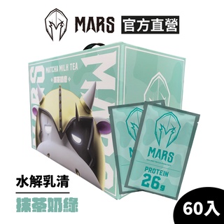 [戰神 MARS] 水解乳清蛋白 抹茶奶綠 (超商寄送限一盒)
