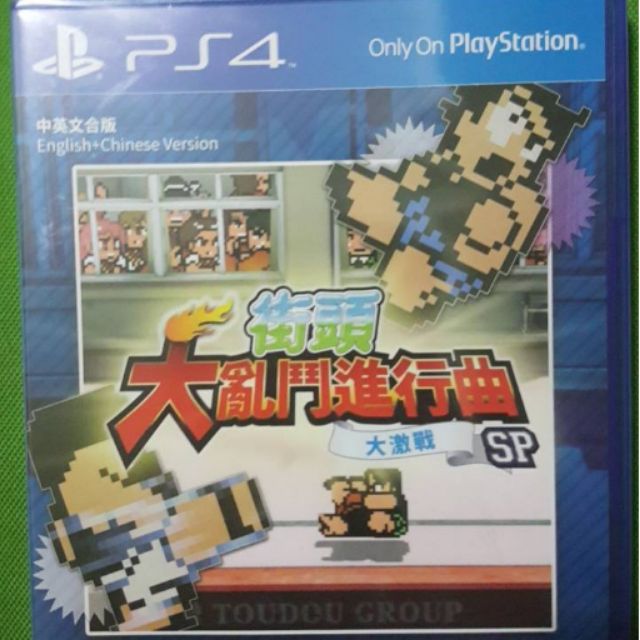 PS4 中文遊戲 (全新未拆)   ： 熱血 街頭大亂鬥進行曲 大激戰 SP