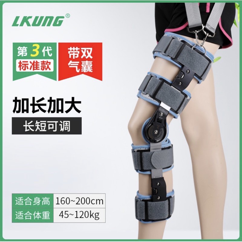 ✐可調膝關節固定支具支架半月板韌帶損傷膝蓋下肢骨折術康復護具
