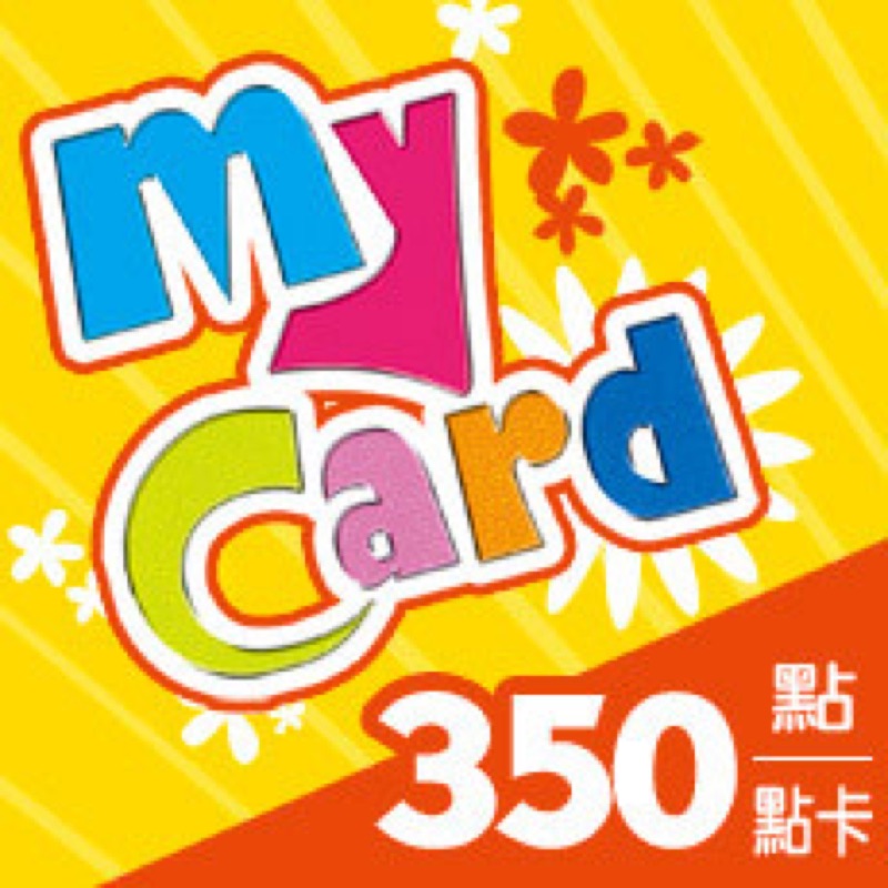 MyCard 8.8折 350點