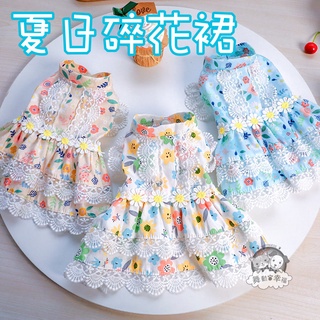 🇹🇼夏日碎花裙 公主蕾絲 寵物裙子 裙子 貓衣服 狗衣服 寵物衣服 碎花裙子 *舞動幸福*