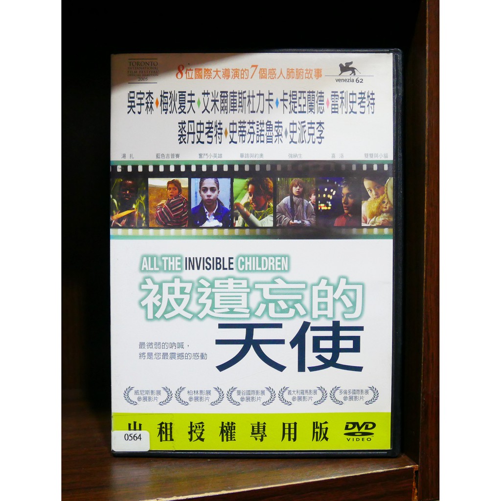 【二手DVD】被遺忘的天使 戲劇 Musical Drama 【霸氣貓】【現貨】【糖】